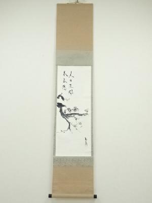 直原玉青筆　梅一枝図　肉筆紙本掛軸（共箱）